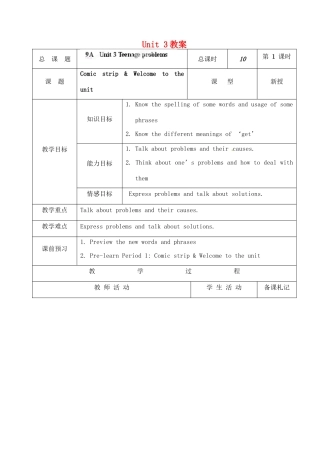 江苏省连云港市岗埠中学九年级英语上册 Unit 3教案 牛津版