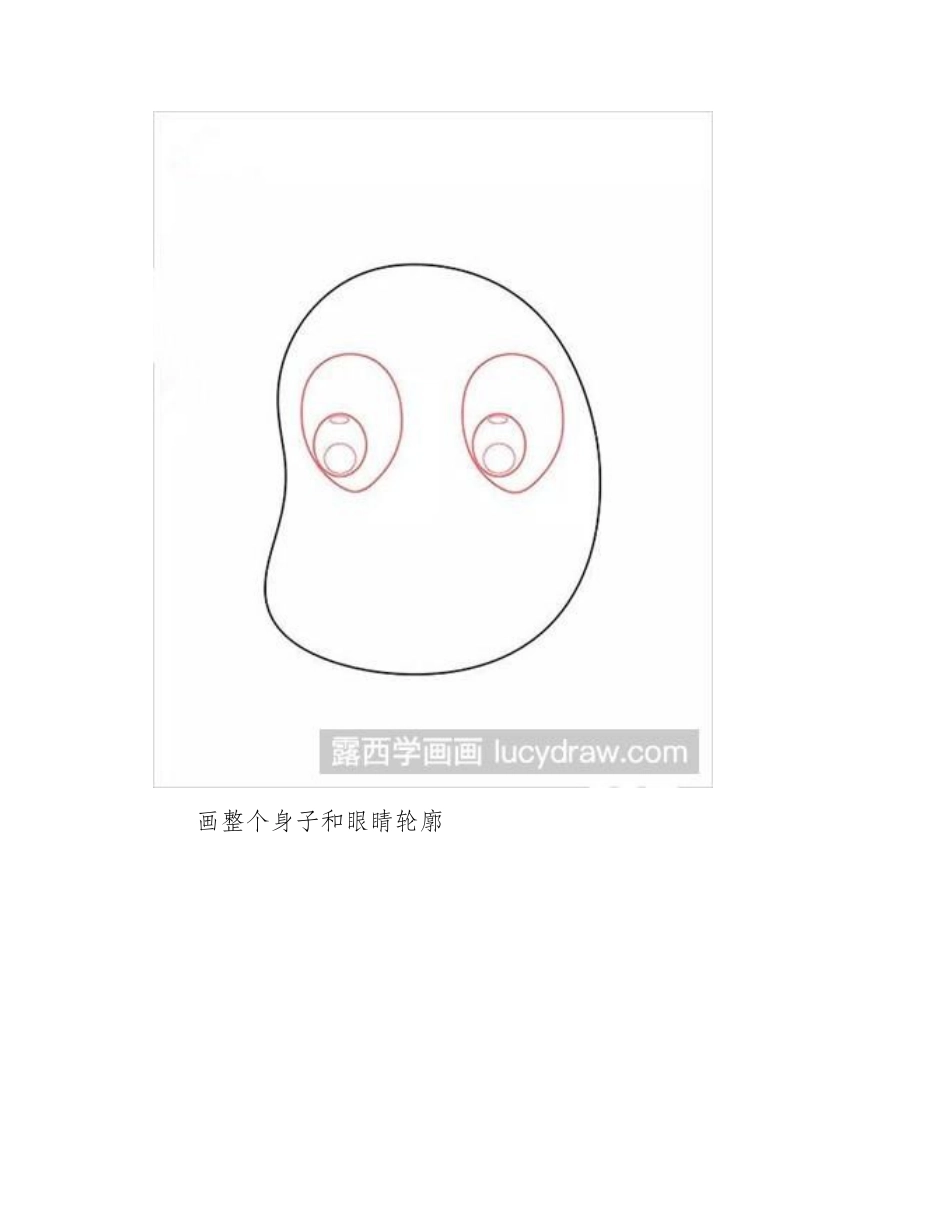 简笔画教程：教你画猫头鹰奥斯简笔画教程_第2页