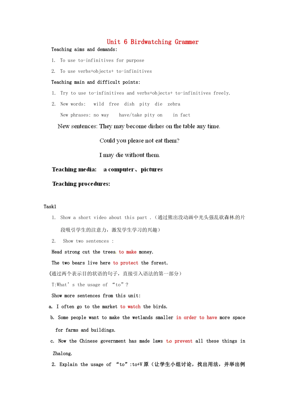 江苏省赣榆县汇文双语学校八年级英语上册 Unit 6 Birdwatching Grammer教案 牛津版_第1页