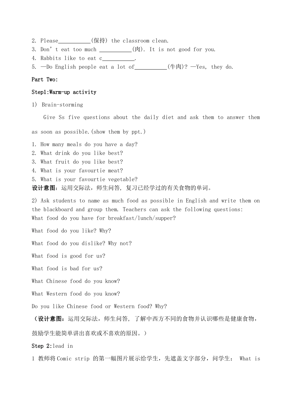 江苏省赣榆县汇文双语学校七年级英语上册 Unit 6 Food and lifestyle Comic strip and welcome to the unit教案 （新版）牛津版_第2页