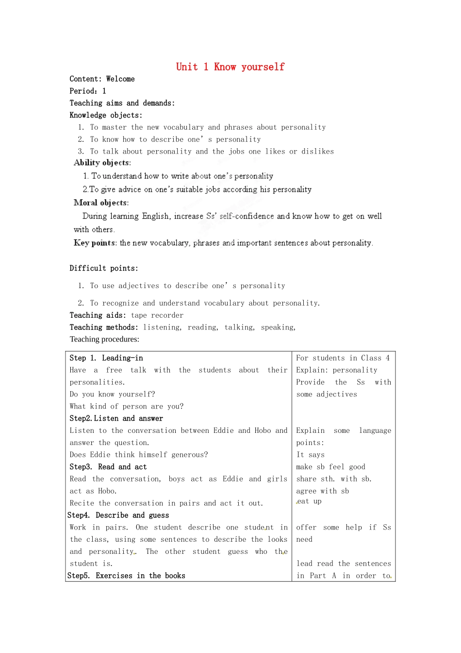 江苏省苏州市高新区第三中学校九年级英语上册 Unit 1 Know yourself Welcome教案 （新版）牛津版_第1页