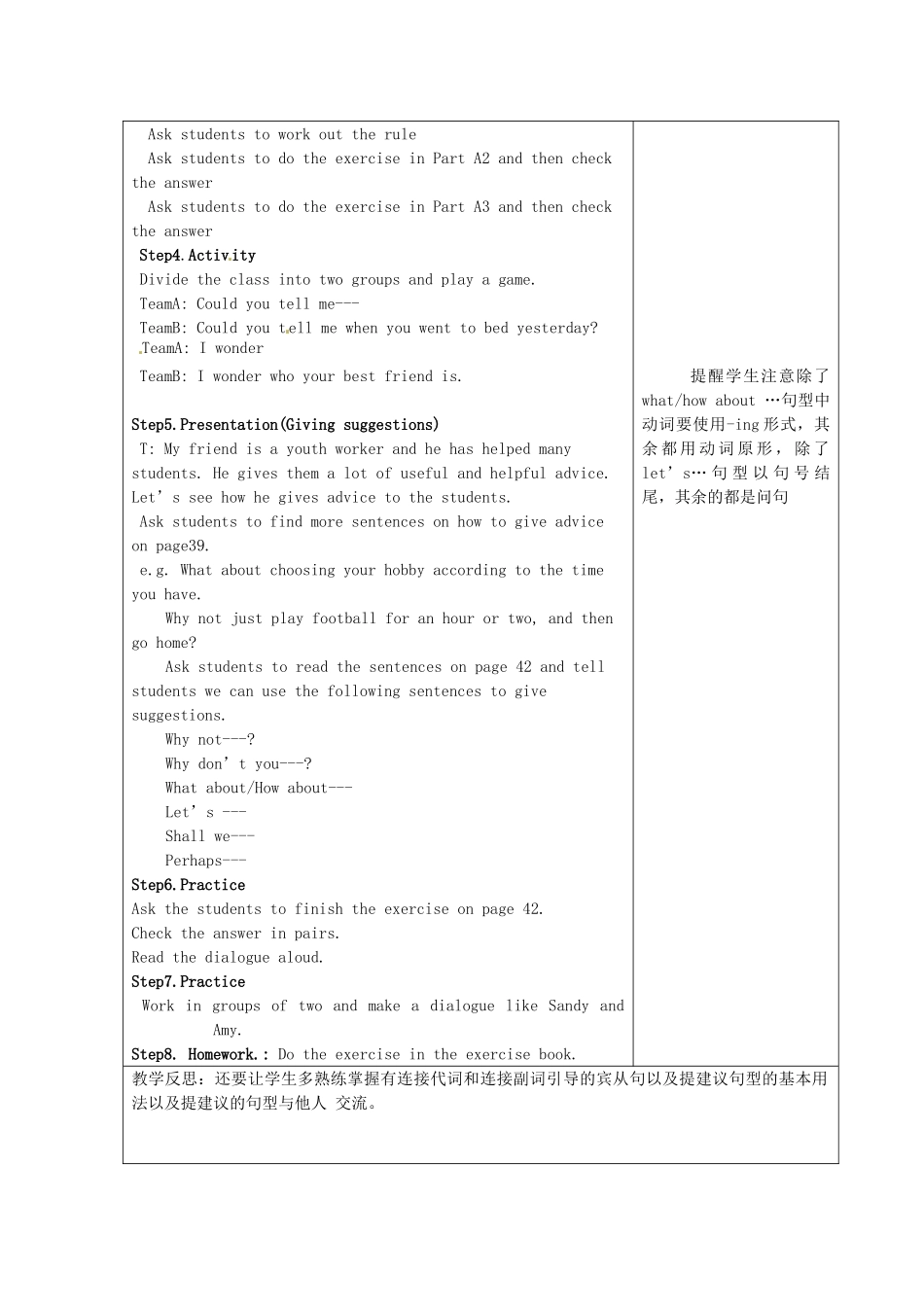 江苏省苏州市高新区第三中学校九年级英语上册 Unit 3 Teenage problems Grammar教案 （新版）牛津版_第2页