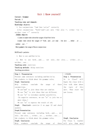 江苏省苏州市高新区第三中学校九年级英语上册 Unit 1 Know yourself Grammar教案 （新版）牛津版