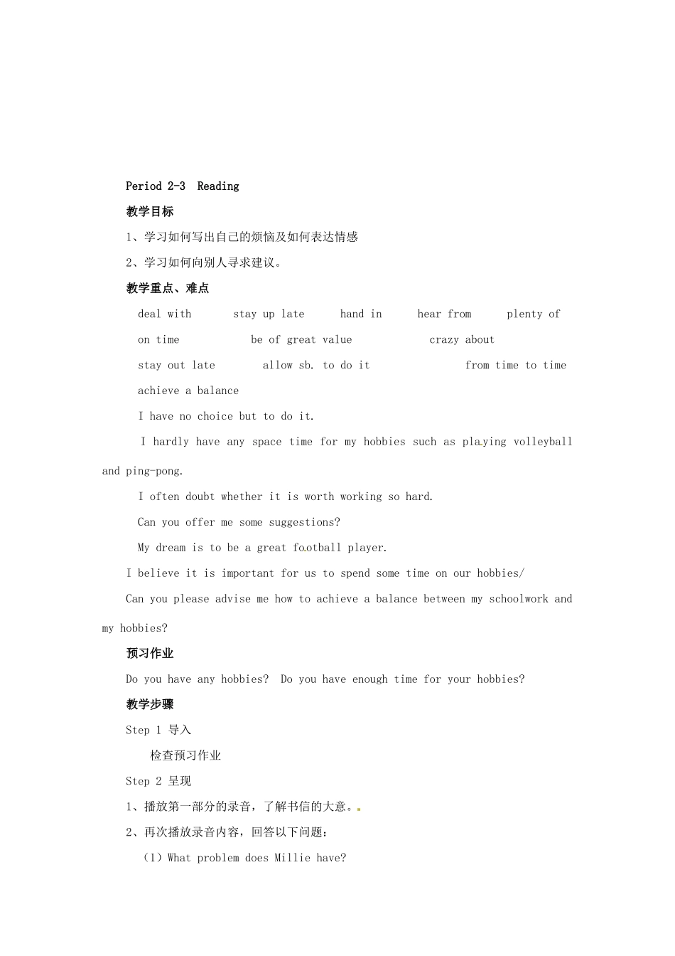 江苏省苏州市蓝缨学校九年级英语上册 Unit3 Teenage problems教案 苏教版_第2页