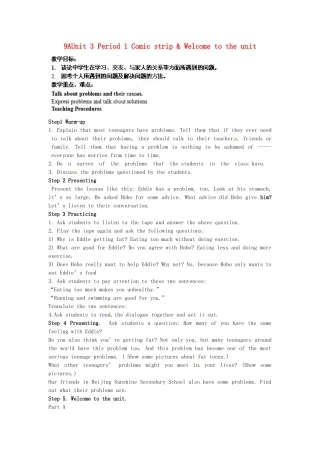 江苏省苏州市蓝缨学校九年级英语上册 Unit3 Period1Comicstrip&Welcometotheunit教案 苏教版
