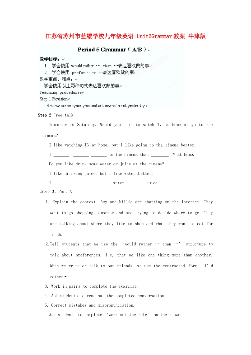 江苏省苏州市蓝缨学校九年级英语 Unit2Grammar教案 牛津版_第1页