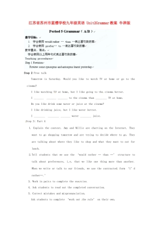 江苏省苏州市蓝缨学校九年级英语 Unit2Grammar教案 牛津版