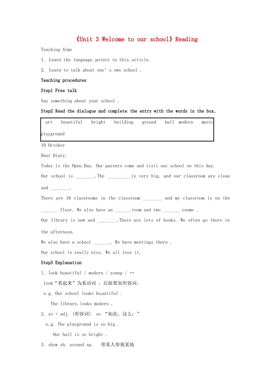 江苏省苏州市蓝缨学校七年级英语上册《Unit 3 Welcome to our school》Reading 教案（2） （新版）牛津版_第1页