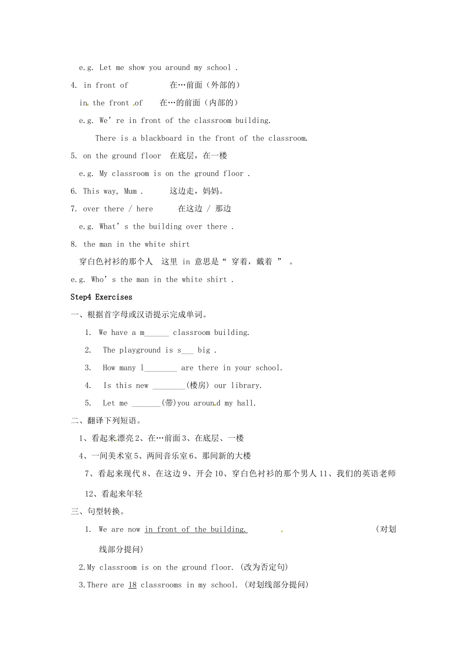 江苏省苏州市蓝缨学校七年级英语上册《Unit 3 Welcome to our school》Reading 教案（2） （新版）牛津版_第2页
