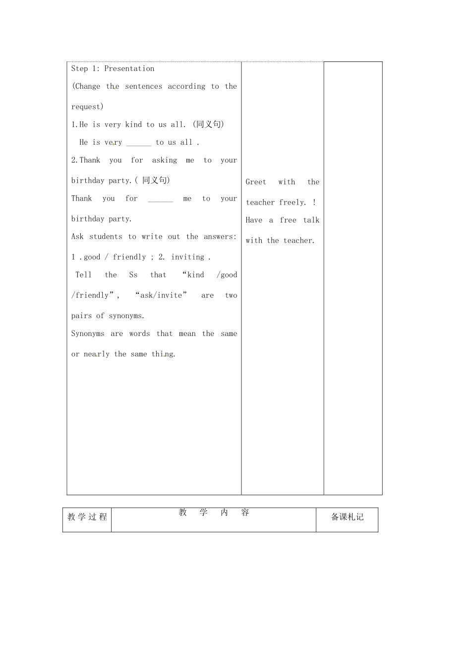 江苏省苏州市蓝缨学校九年级英语 Unit2 Teaching Plan periods 4—10 教案 牛津版_第2页