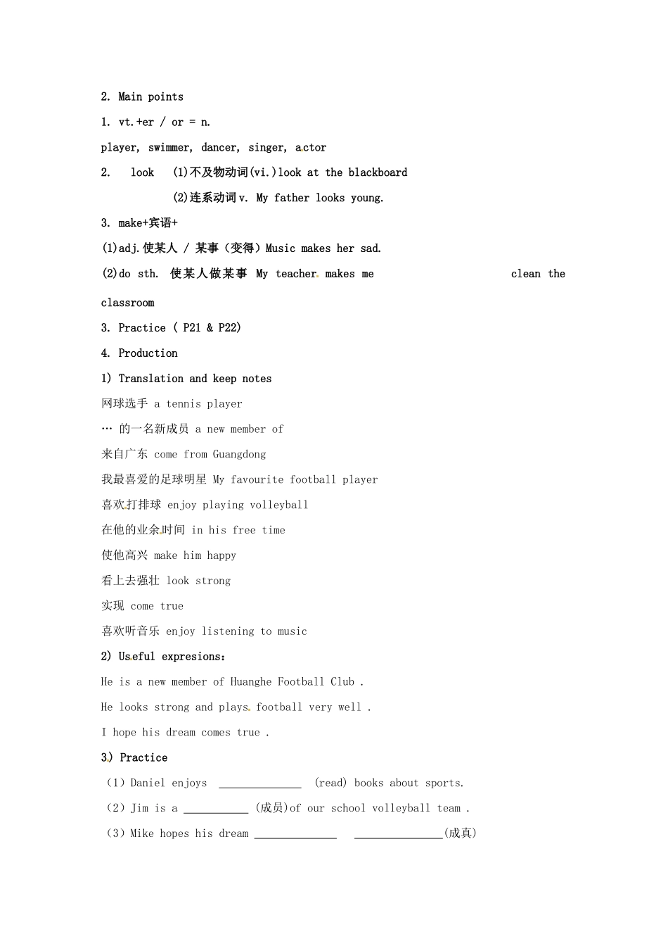 江苏省苏州市蓝缨学校七年级英语上册《Unit 2 Let’s play sports》教案2 （新版）牛津版_第2页