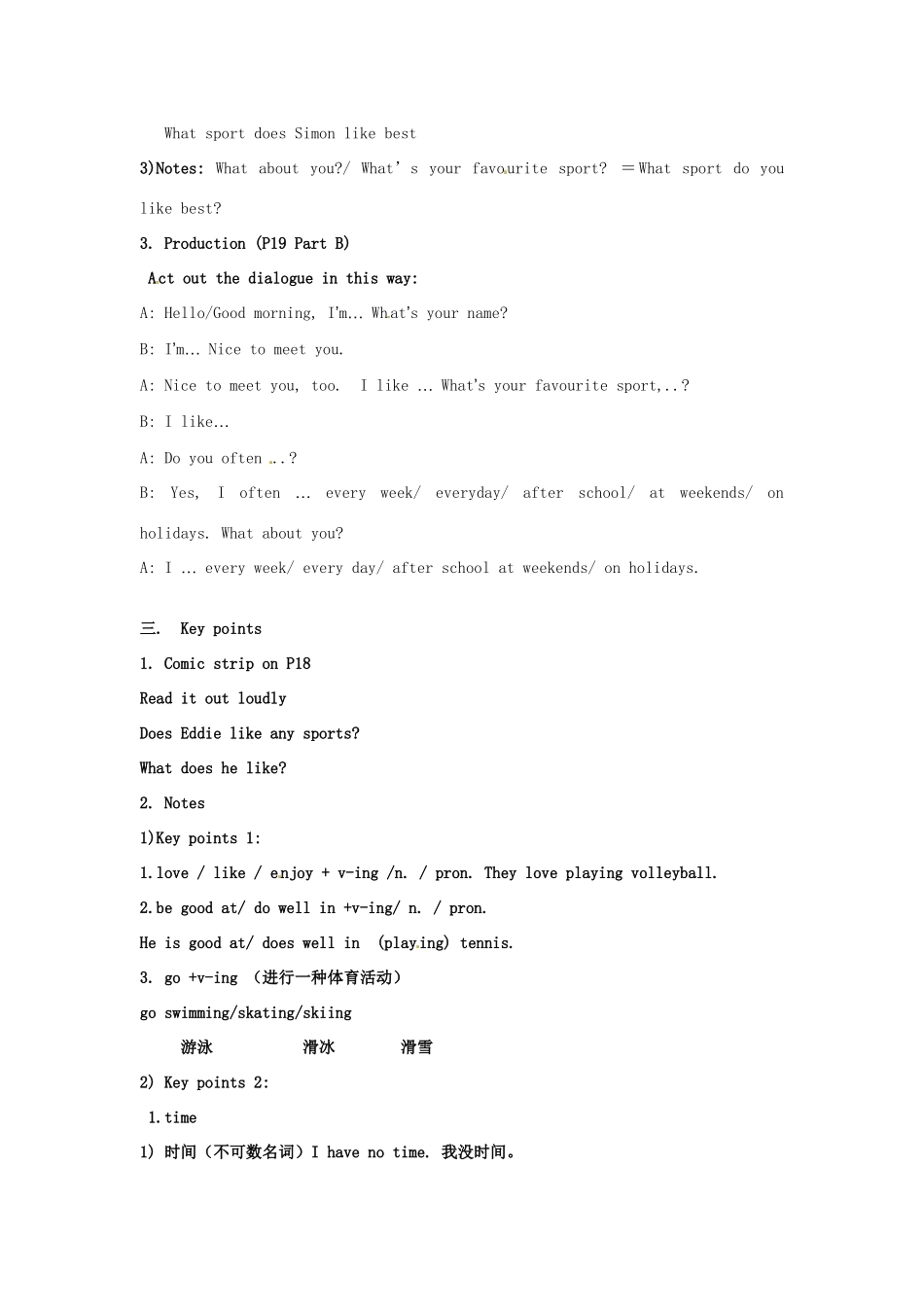 江苏省苏州市蓝缨学校七年级英语上册《Unit 2 Let’s play sports》教案1 （新版）牛津版_第2页