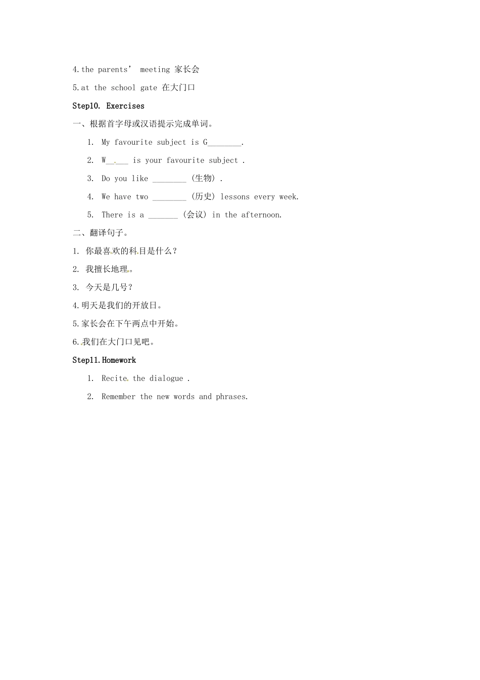 江苏省苏州市蓝缨学校七年级英语上册《Unit 3 Welcome to our school》Comic strip &Welcome to the unit教案 （新版）牛津版_第3页