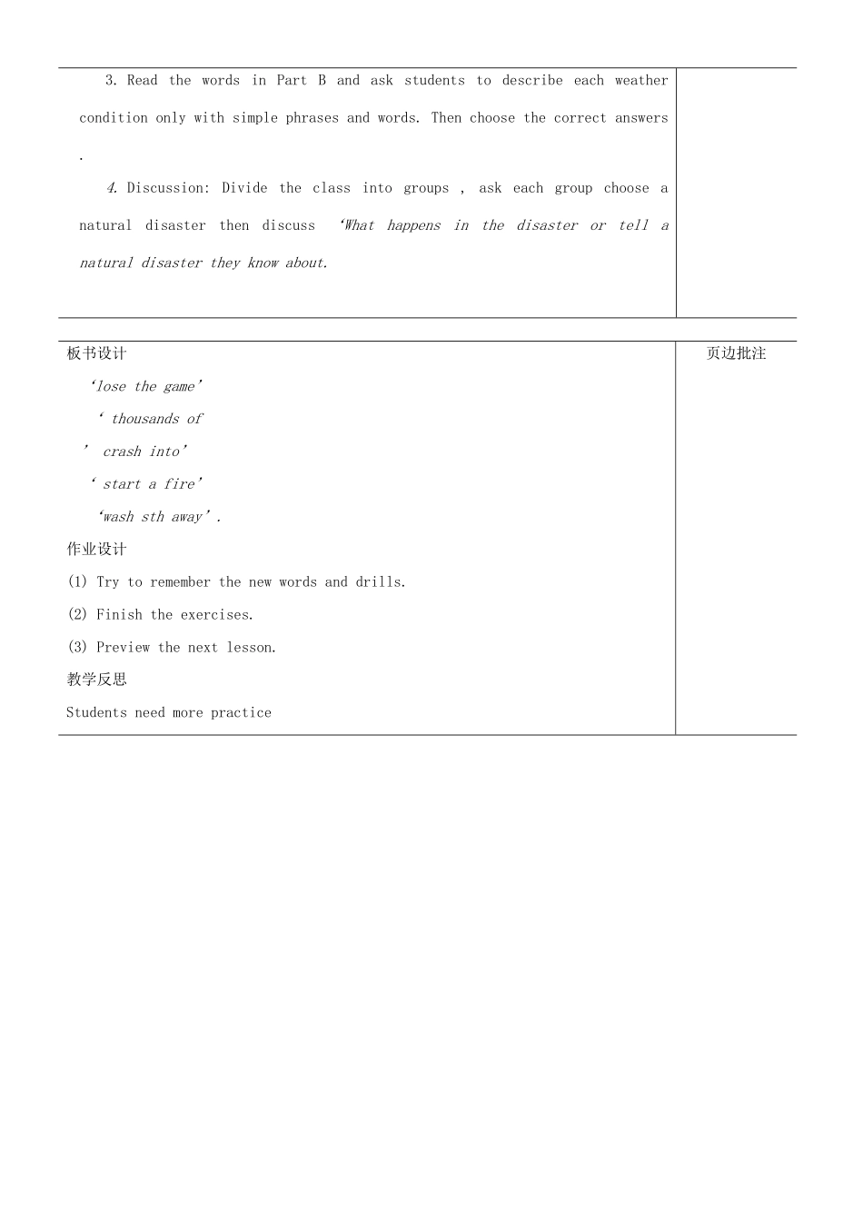 江苏省苏州市第二十六中学八年级英语上册《Unit6 Natural disasters》教案 _第2页