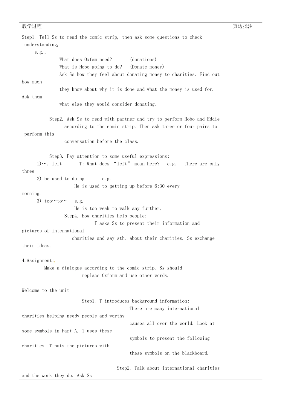 江苏省苏州市第二十六中学八年级英语下册《unit5》教案 _第2页