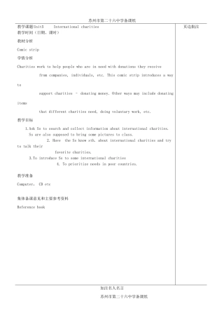 江苏省苏州市第二十六中学八年级英语下册《unit5》教案 