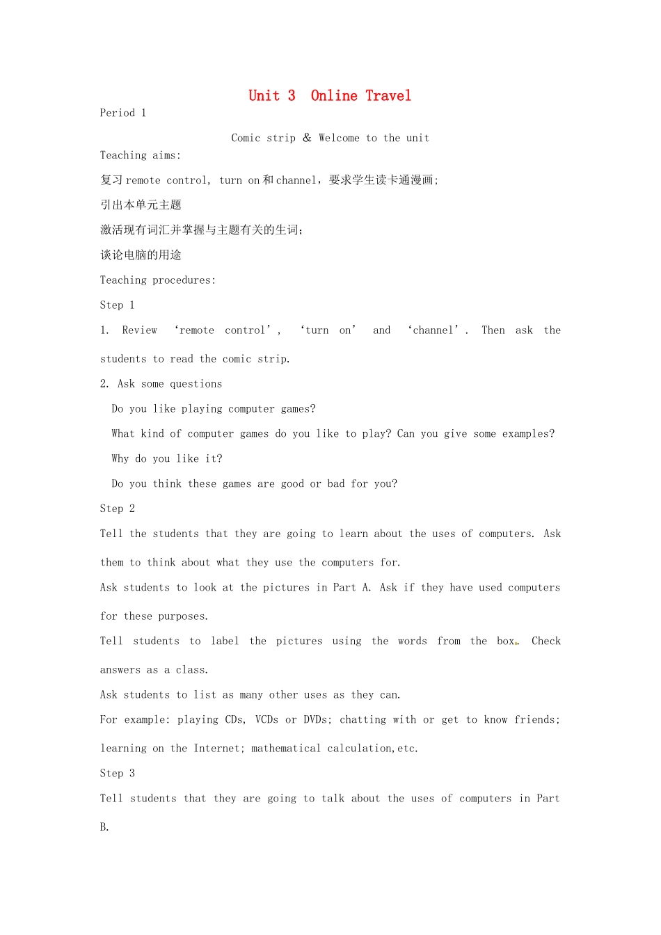 江苏省苏州市第二十六中学八年级英语下册《unit3》教案 _第1页