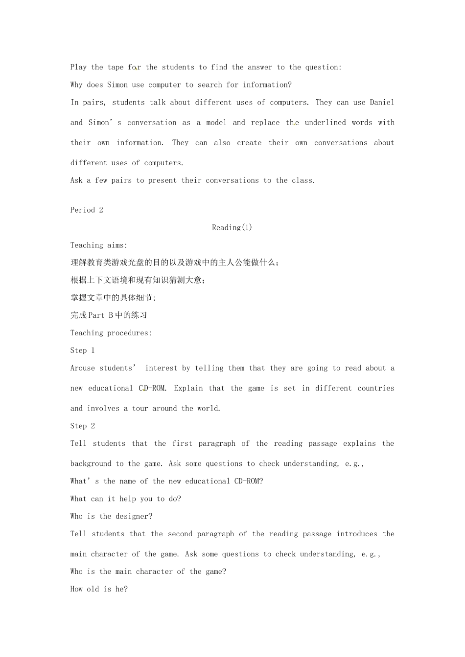 江苏省苏州市第二十六中学八年级英语下册《unit3》教案 _第2页