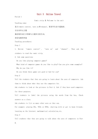 江苏省苏州市第二十六中学八年级英语下册《unit3》教案 