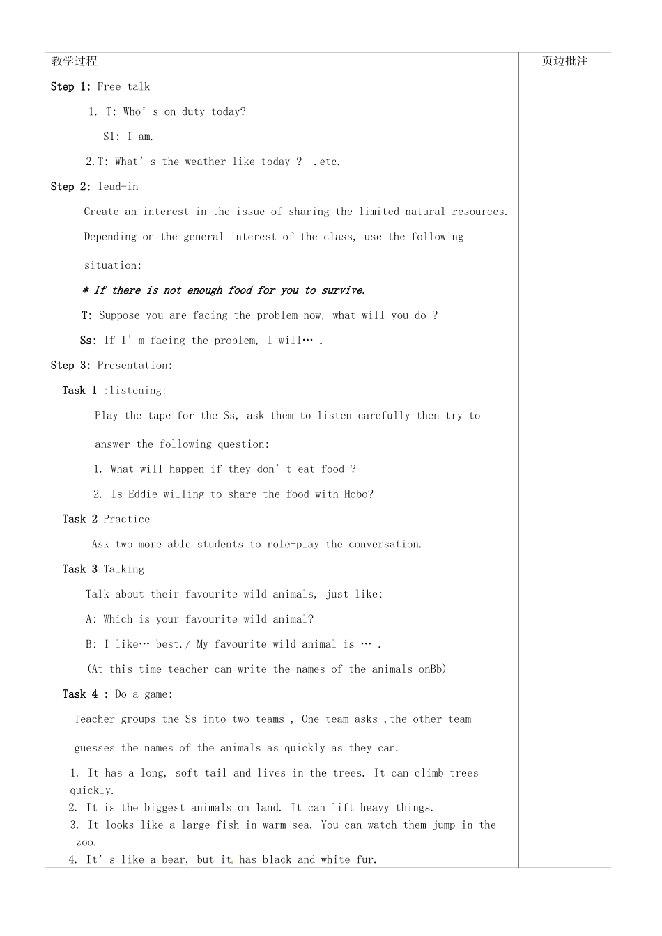 江苏省苏州市第二十六中学八年级英语上册《Unit4 Wild animals》教案 _第2页