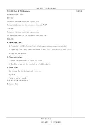 江苏省苏州市第二十六中学八年级英语上册《Unit4 Wild animals》教案 