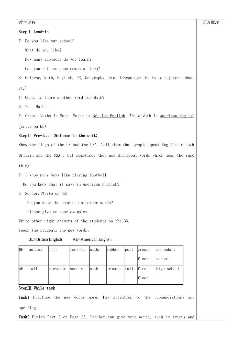 江苏省苏州市第二十六中学八年级英语上册《Unit2 School life》教案 _第2页