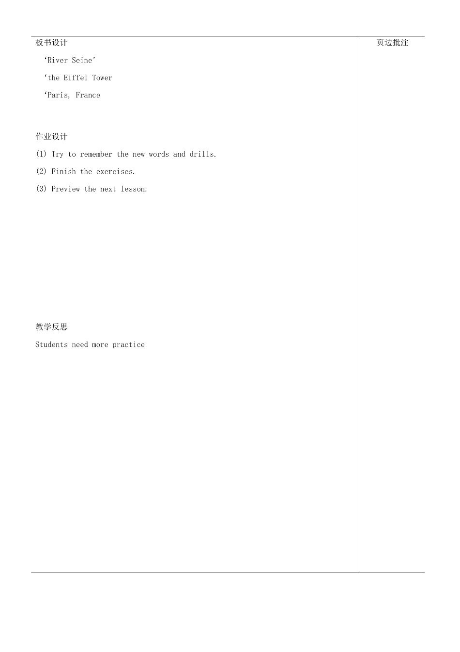 江苏省苏州市第二十六中学八年级英语上册《Unit 3 A day out》教案 牛津版_第3页