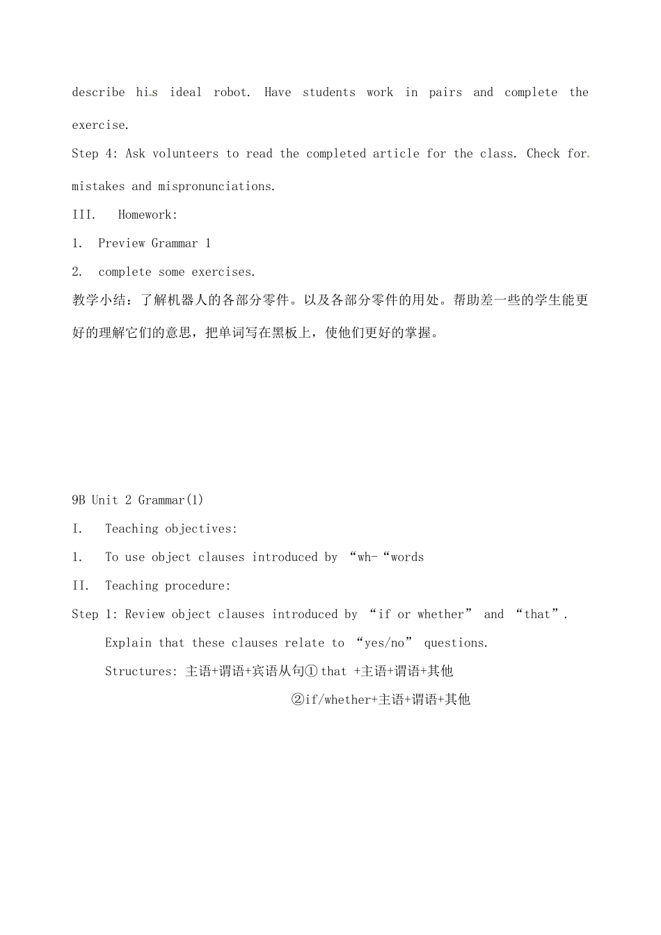 江苏省苏州市第二十六中学九年级英语下册 9B Unit 2 Vocabulary教案 牛津版_第2页