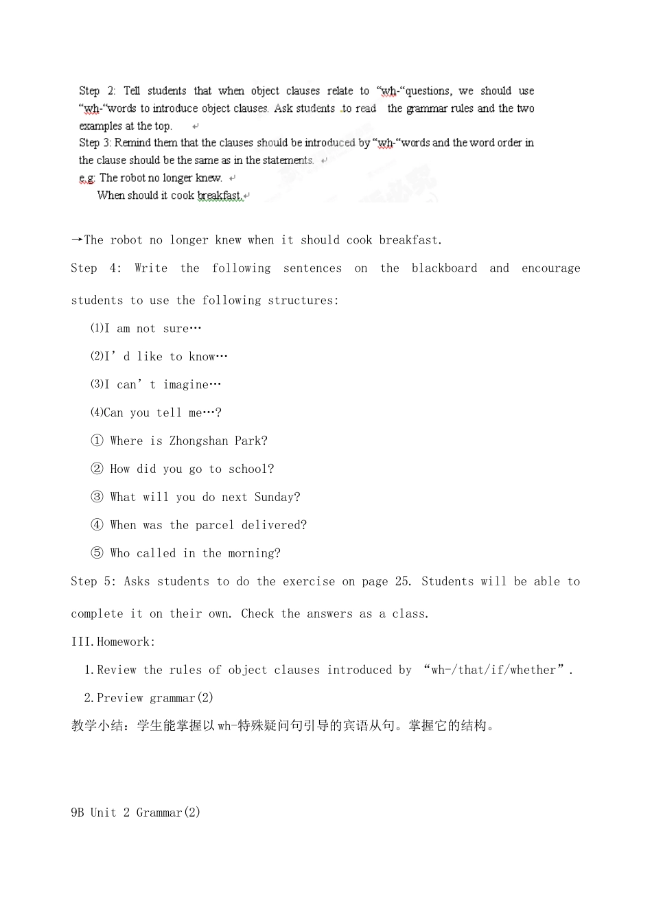江苏省苏州市第二十六中学九年级英语下册 9B Unit 2 Vocabulary教案 牛津版_第3页