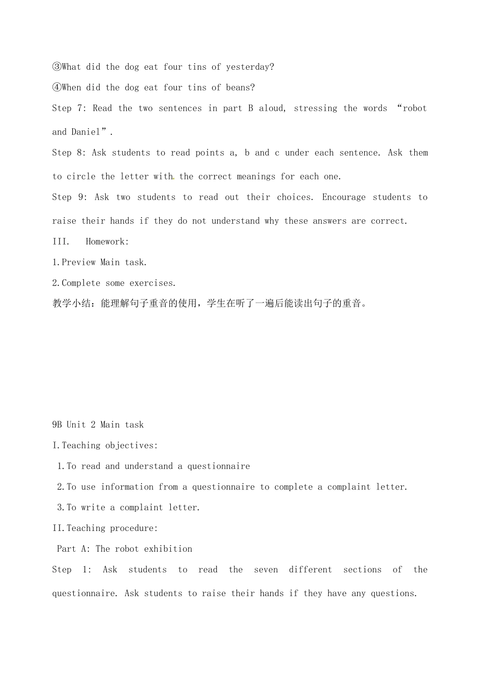 江苏省苏州市第二十六中学九年级英语下册 9B Unit 2 Pronunciation教案 牛津版_第2页