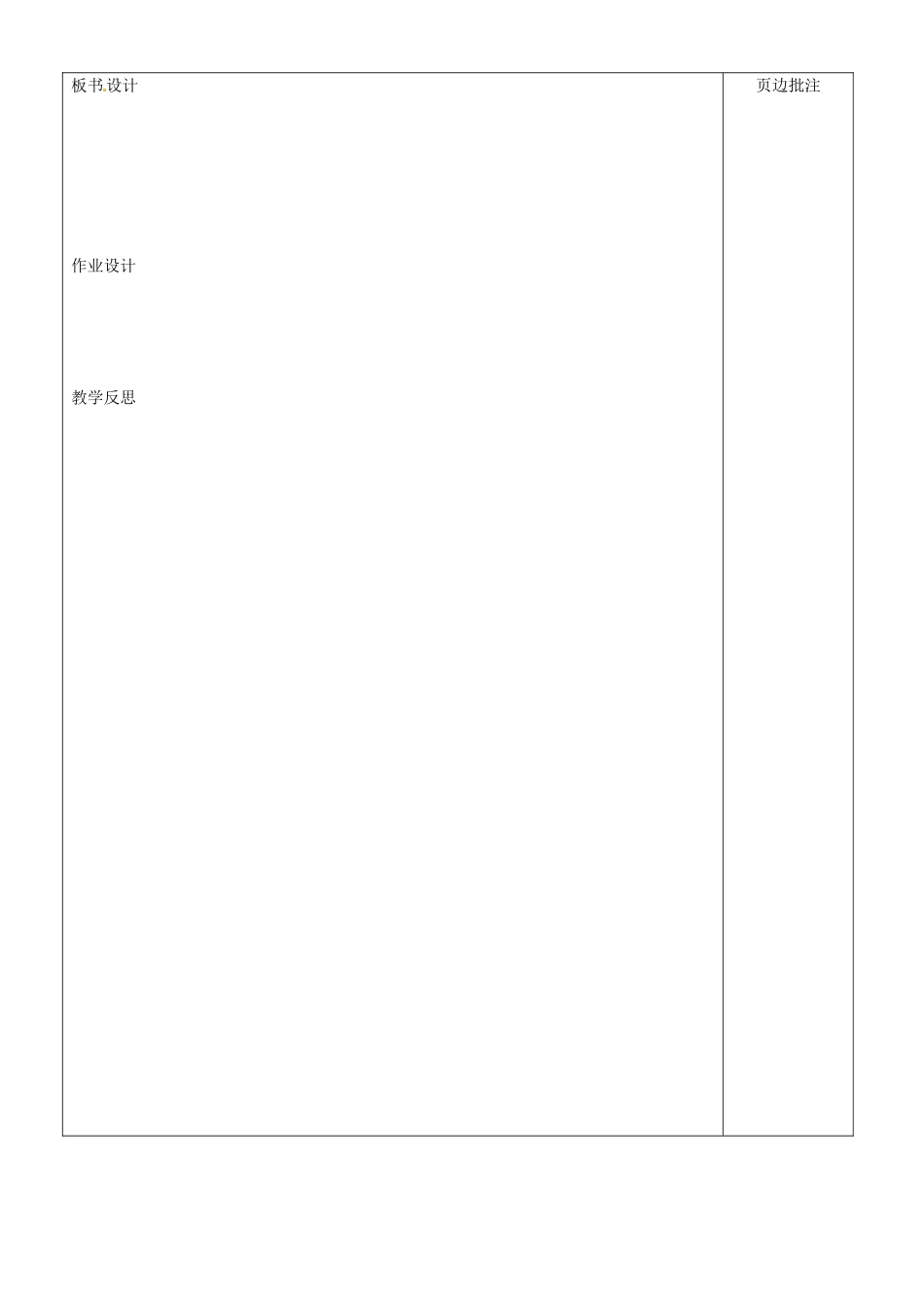 江苏省苏州市第二十六中学九年级物理上册 11.3《功》教案 苏科版_第3页
