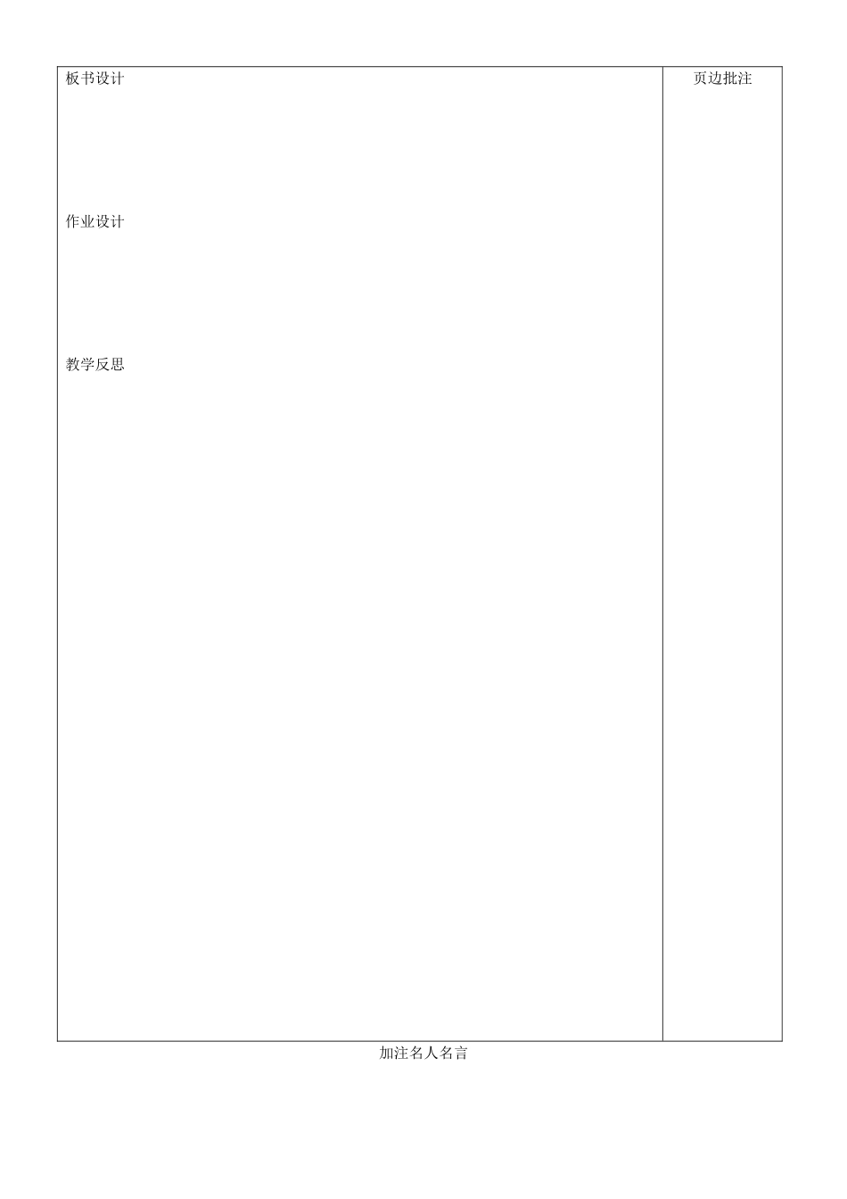 江苏省苏州市第二十六中学九年级物理上册 11.2《滑轮》教案 苏科版_第3页