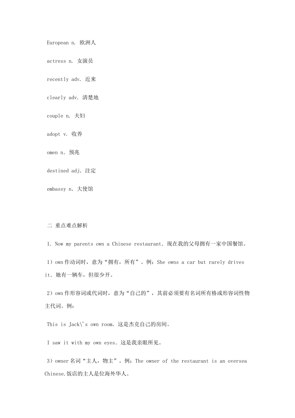 江苏省苏塘中学八年级英语教案 牛津英语_第3页