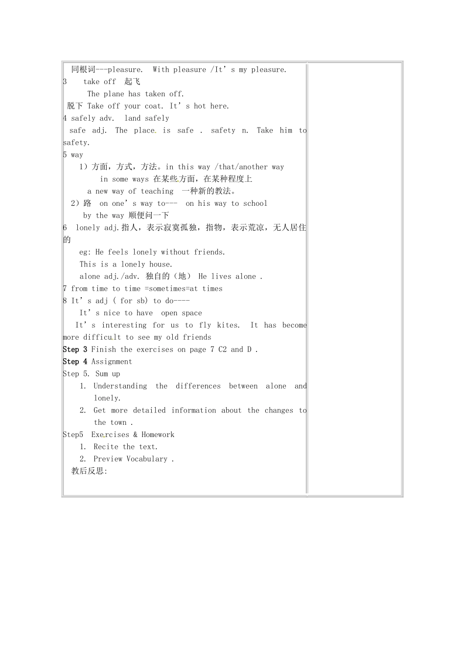 江苏省盐城市阜宁县明达初级中学八年级英语下册 8B Unit 1 Past and present Reading(2)教案 牛津版_第2页