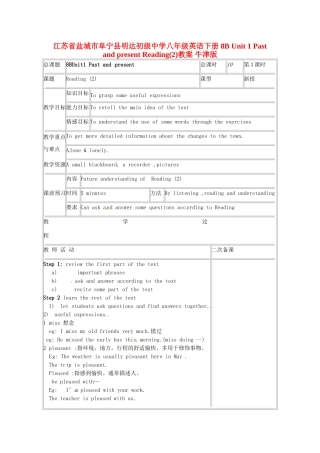 江苏省盐城市阜宁县明达初级中学八年级英语下册 8B Unit 1 Past and present Reading(2)教案 牛津版