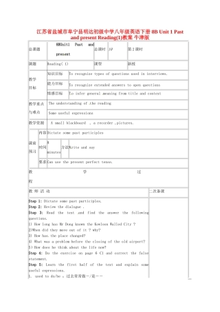 江苏省盐城市阜宁县明达初级中学八年级英语下册 8B Unit 1 Past and present Reading(1)教案 牛津版