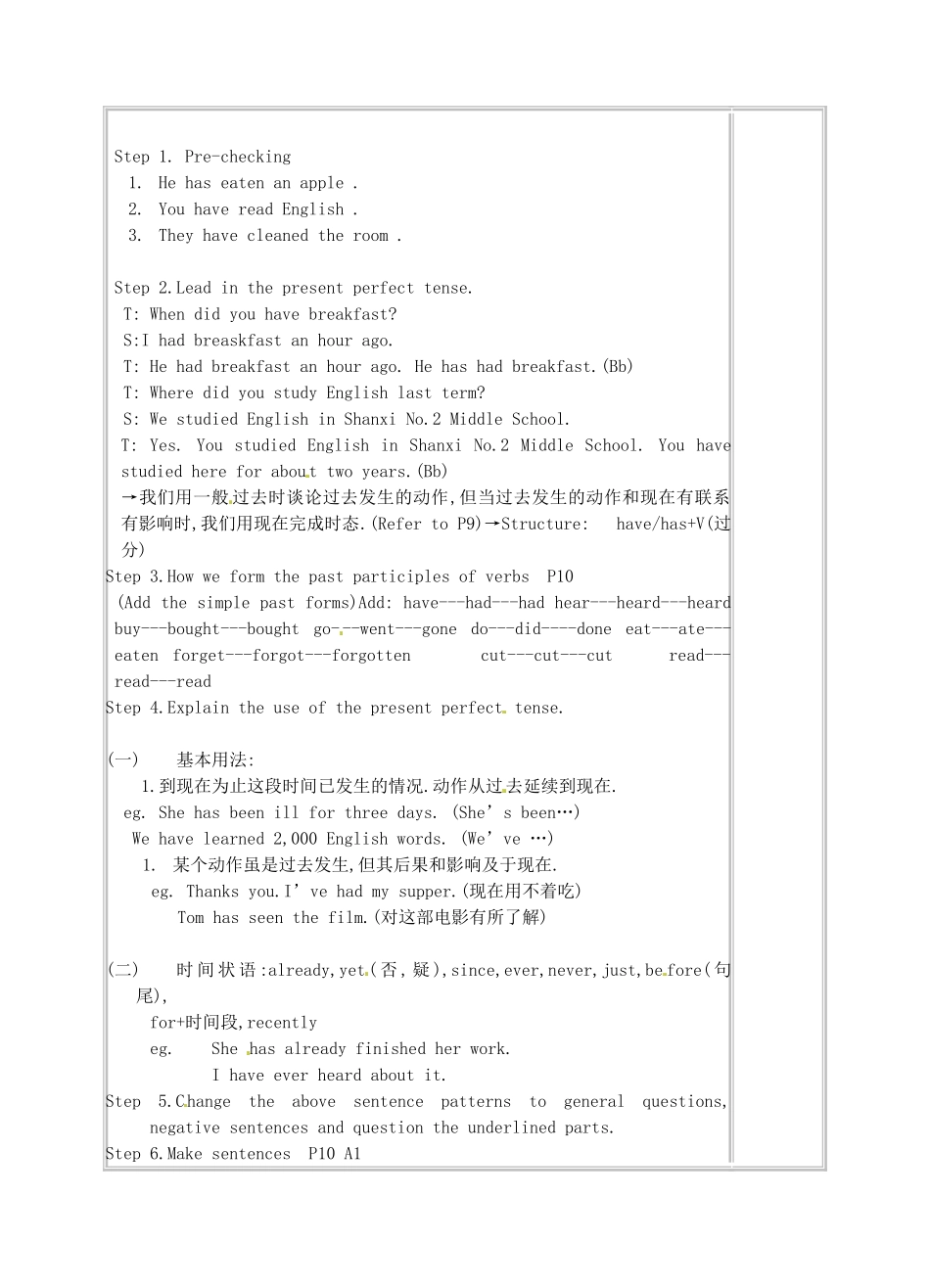 江苏省盐城市阜宁县明达初级中学八年级英语下册 8B Unit 1 Past and present Grammar A and B教案 牛津版_第2页