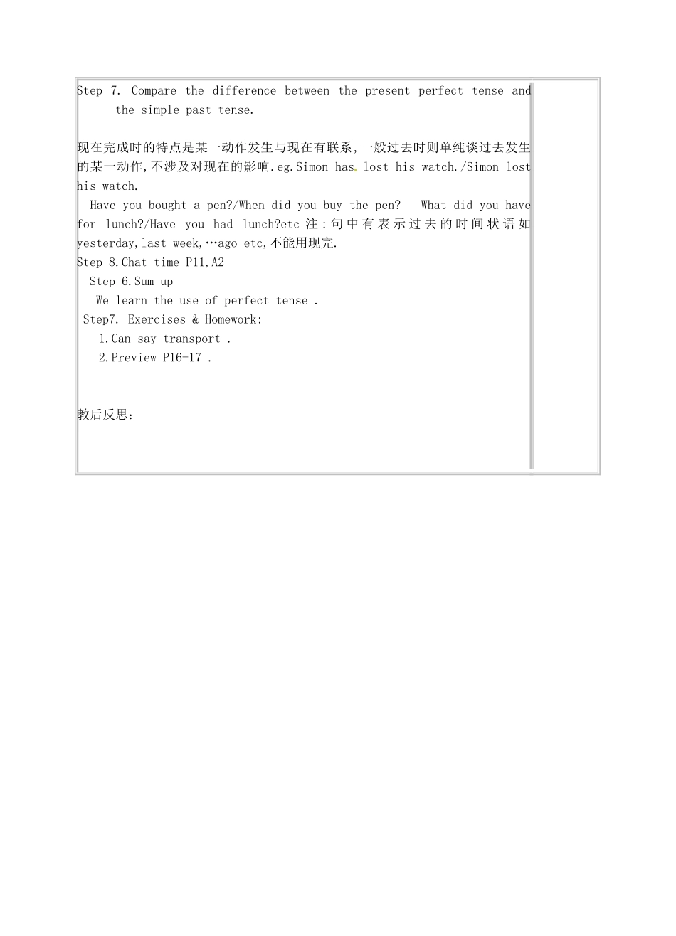 江苏省盐城市阜宁县明达初级中学八年级英语下册 8B Unit 1 Past and present Grammar A and B教案 牛津版_第3页