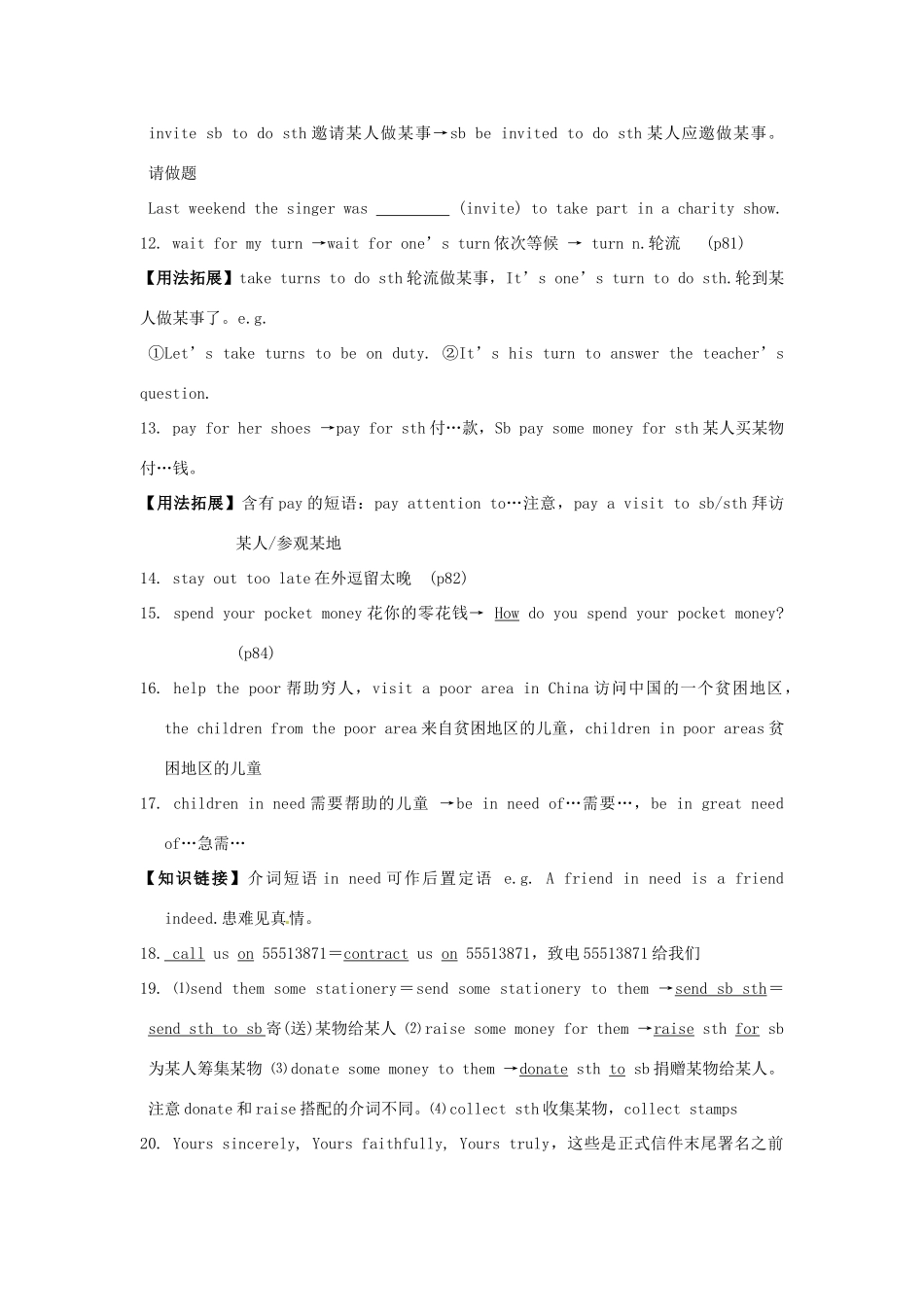 江苏省盐城市阜宁县明达初级中学中考英语 7A Unit 5 Going shopping（第5课时）教案 牛津版_第2页