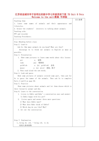 江苏省盐城市阜宁县明达初级中学七年级英语下册 7B Unit 8 Pets Welcome to the unit教案 牛津版