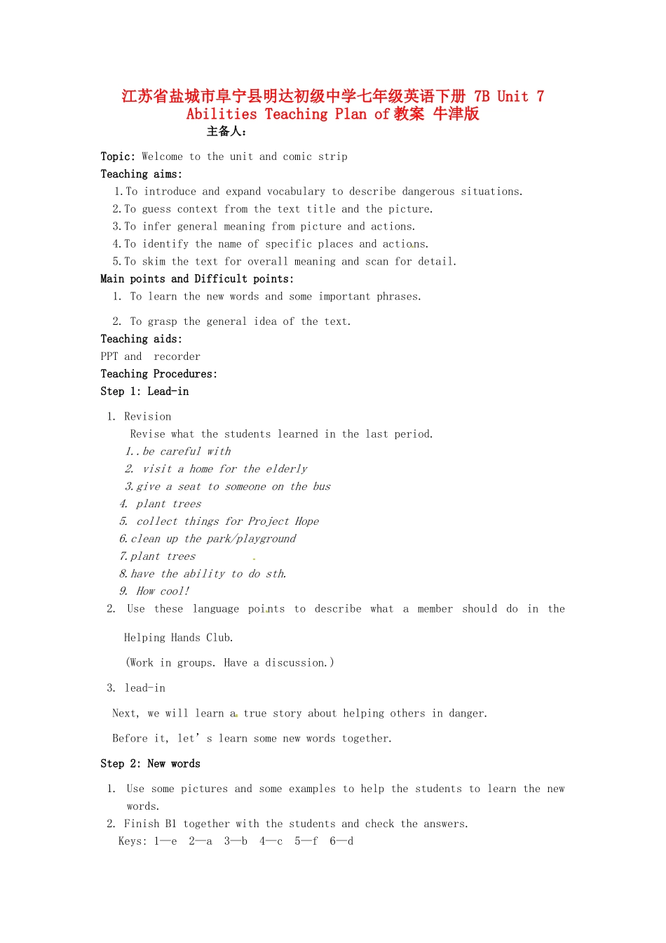 江苏省盐城市阜宁县明达初级中学七年级英语下册 7B Unit 7 Abilities Teaching Plan of教案 牛津版_第1页