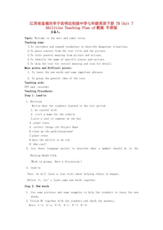 江苏省盐城市阜宁县明达初级中学七年级英语下册 7B Unit 7 Abilities Teaching Plan of教案 牛津版