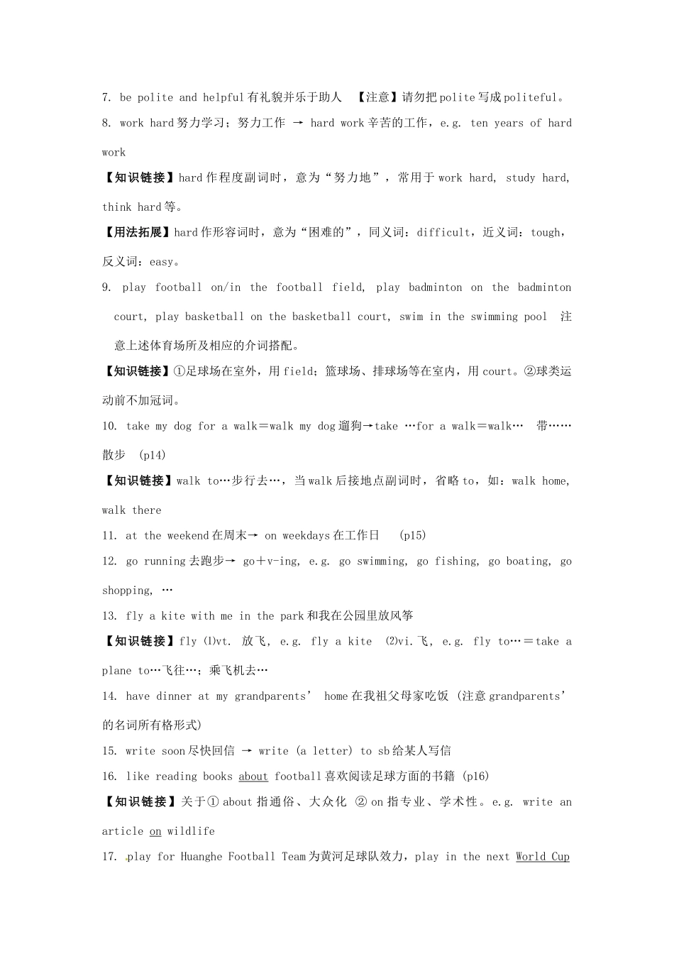 江苏省盐城市阜宁县明达初级中学中考英语 7A Unit 1 This is me!（第1课时）教案 牛津版_第2页
