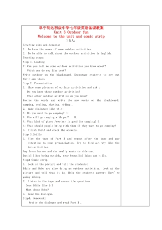 江苏省盐城市阜宁县明达初级中学七年级英语下册 7B Unit 6 Outdoor fun Welcome to the unit and comic strip教案 牛津版