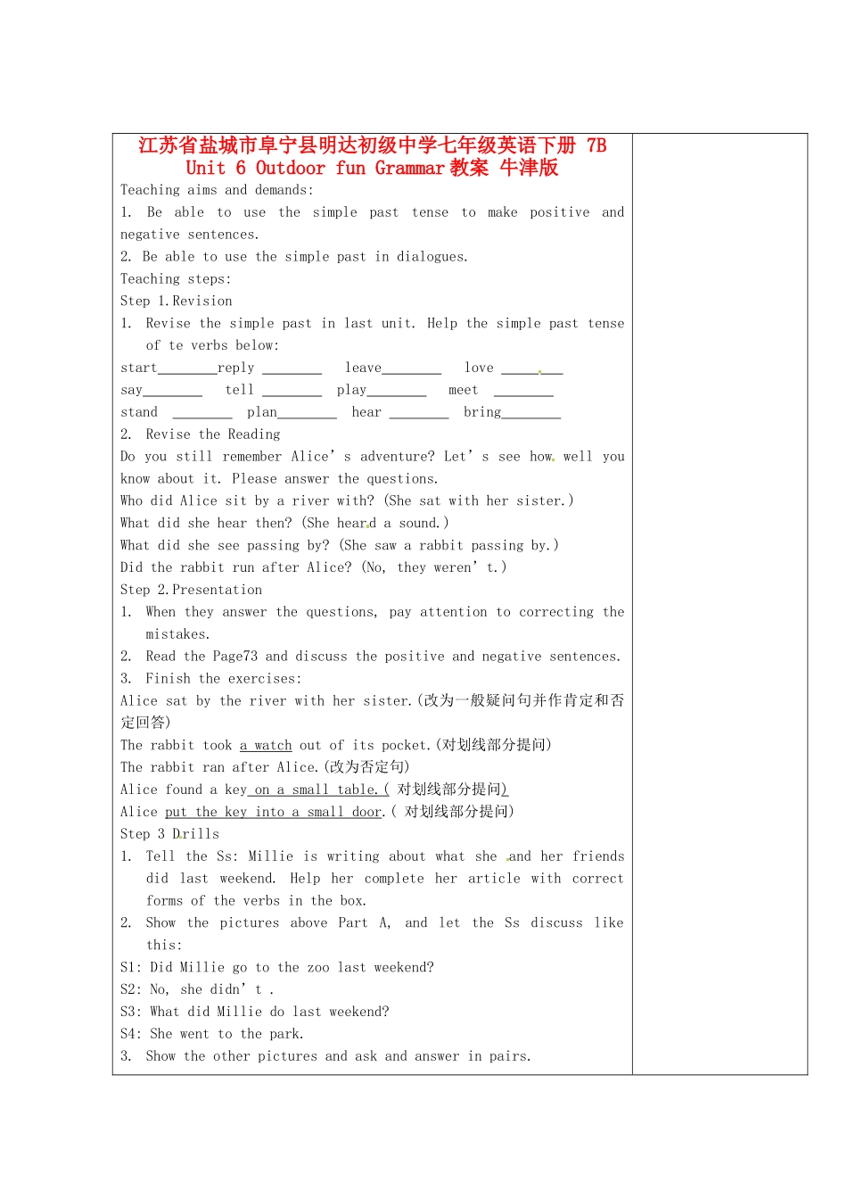 江苏省盐城市阜宁县明达初级中学七年级英语下册 7B Unit 6 Outdoor fun Grammar教案 牛津版_第1页
