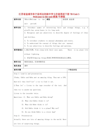 江苏省盐城市阜宁县明达初级中学七年级英语下册 7B Unit 5 Welcome to the unit教案 牛津版