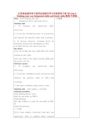 江苏省盐城市阜宁县明达初级中学七年级英语下册 7B Unit 4 Finding your way Integrated skills and Study skills教案 牛津版
