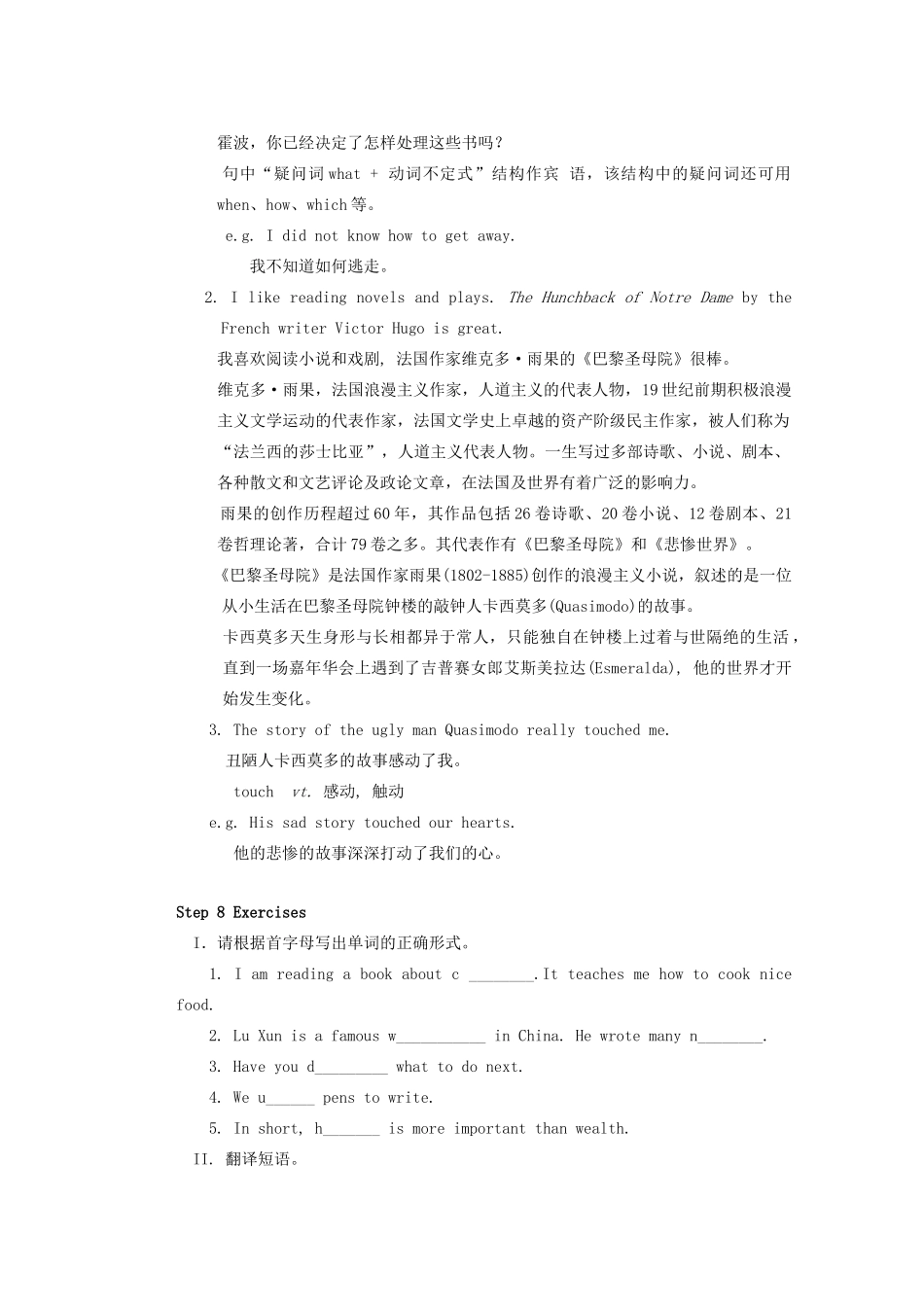 江苏省盐城市永丰初级中学八年级英语下册 Unit 4 A good read教案 （新版）牛津版_第2页