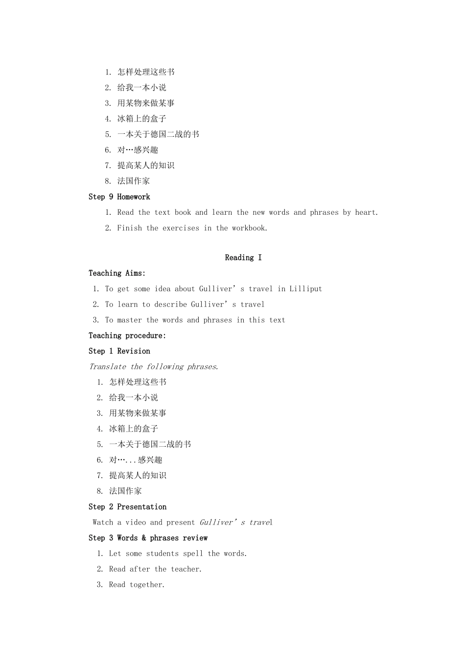 江苏省盐城市永丰初级中学八年级英语下册 Unit 4 A good read教案 （新版）牛津版_第3页