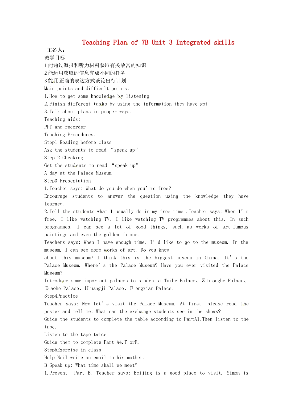 江苏省盐城市阜宁县明达初级中学七年级英语下册 7B Unit 3 Integrated skills教案 牛津版_第1页